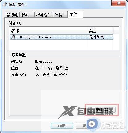 win7安装后鼠标不能用怎么办_win7安装后鼠标不能动如何修复