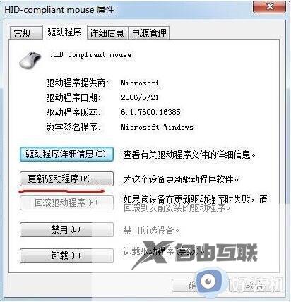 win7安装后鼠标不能用怎么办_win7安装后鼠标不能动如何修复