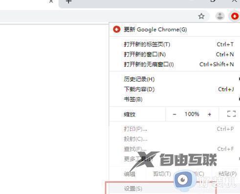 win7版谷歌浏览器打不开网页怎么办_win7系统谷歌浏览器打不开网页解决方法