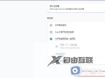 win7版谷歌浏览器打不开网页怎么办_win7系统谷歌浏览器打不开网页解决方法