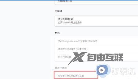 win7版谷歌浏览器打不开网页怎么办_win7系统谷歌浏览器打不开网页解决方法