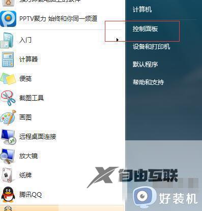 win7鼠标左右键互换怎么操作_win7系统如何设置鼠标的左右键