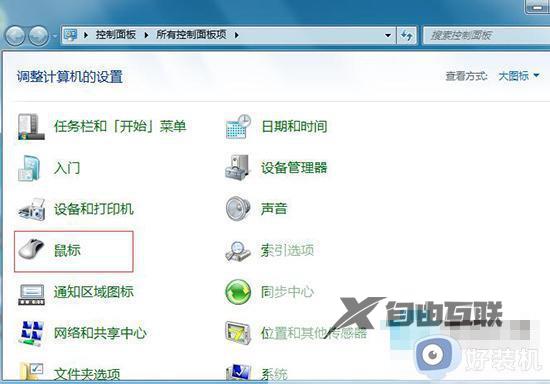 win7鼠标左右键互换怎么操作_win7系统如何设置鼠标的左右键