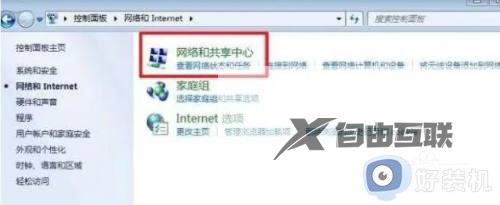 win7笔记本wifi断网很频繁怎么办_win7笔记本电脑wifi频繁断网如何修复