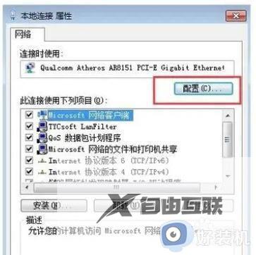 win7笔记本wifi断网很频繁怎么办_win7笔记本电脑wifi频繁断网如何修复