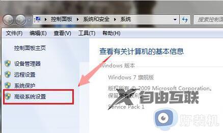 怎样设置虚拟内存win7_win7设置虚拟内存的步骤