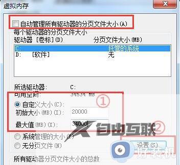 怎样设置虚拟内存win7_win7设置虚拟内存的步骤