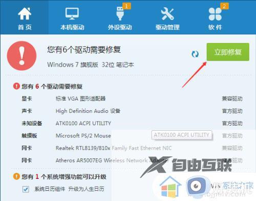 win7驱动的安装方法_win7电脑安装驱动的方法