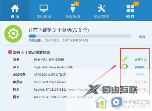 win7驱动的安装方法_win7电脑安装驱动的方法