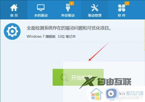 win7驱动的安装方法_win7电脑安装驱动的方法