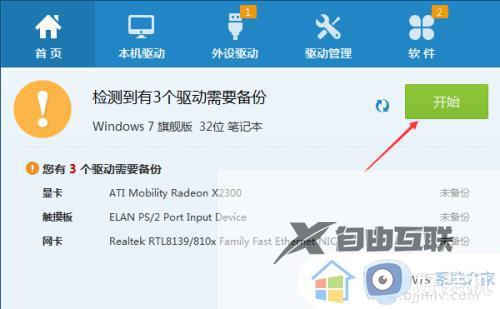 win7驱动的安装方法_win7电脑安装驱动的方法