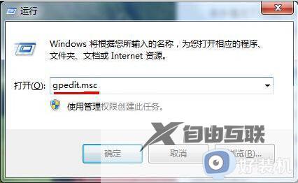 win7任务管理器无法打开怎么办_win7任务管理器打不开怎么解决