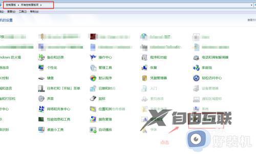 怎样修改电脑开机密码win7_win7电脑修改开机密码步骤