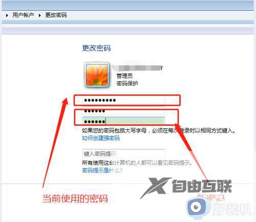 怎样修改电脑开机密码win7_win7电脑修改开机密码步骤