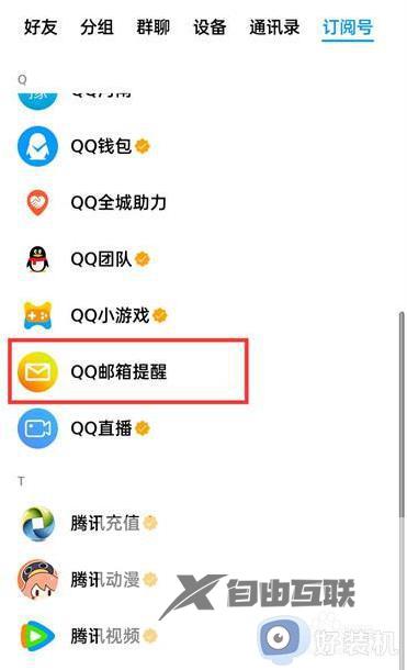 qq邮箱怎么打开_如何打开qq邮箱