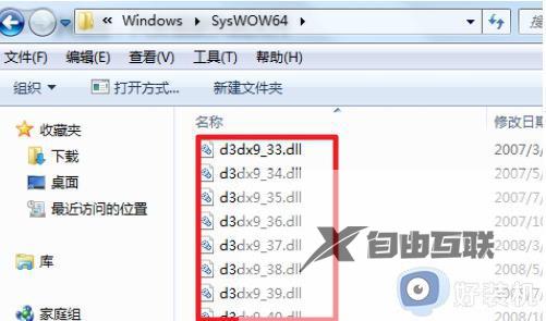 0xc000007b如何解决win7_win70xc000007b错误代码怎么解决