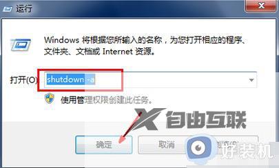 自动关机win7设置步骤_电脑自动关机怎么设置win7