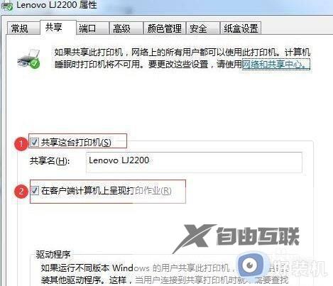 windows10怎么连接win7共享打印机_win10怎样连接win7共享打印机