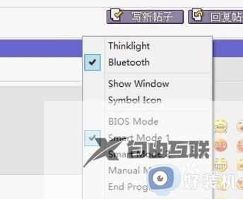 x220蓝牙win7怎么打开_x220蓝牙开关在哪里win7