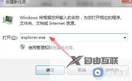 win7电脑启动黑屏进不了桌面怎么办_win7启动黑屏不能进入桌面修复方法