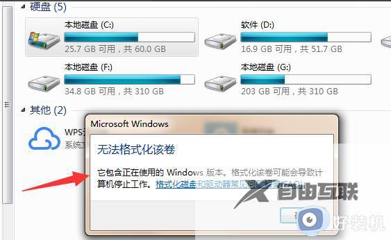 win7C盘能格式化吗_win7c盘能不能格式化