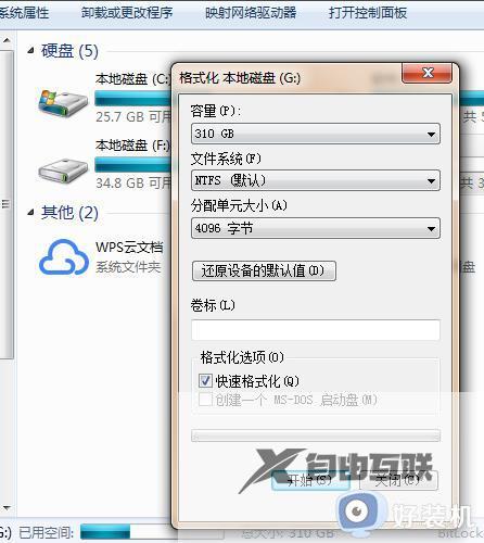 win7C盘能格式化吗_win7c盘能不能格式化