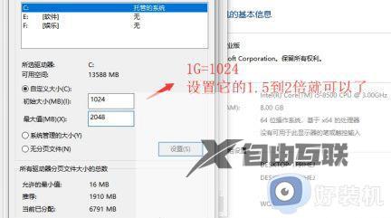 32g内存电脑设置多少虚拟内存最佳_详解电脑32g内存怎么设置虚拟内存