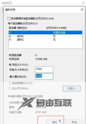 32g内存电脑设置多少虚拟内存最佳_详解电脑32g内存怎么设置虚拟内存