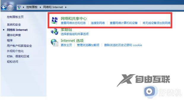 笔记本win7投屏到电视机怎么弄_笔记本win7如何投屏到电视上