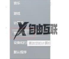 windows7telnet功能怎么开启_windows7打开telnet功能的方法介绍