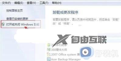 windows7telnet功能怎么开启_windows7打开telnet功能的方法介绍