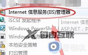 win7如何打开iis管理器_win7服务器管理器在哪里打开