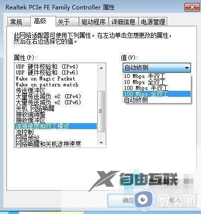 win7宽带连接错误651是什么原因_windows7宽带连接错误651怎么解决