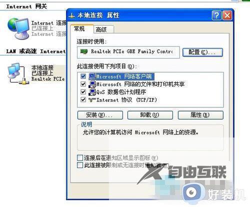 win7修改ip地址方法_win7更改ip地址在哪里改