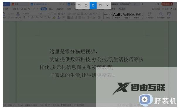 windows7快速截屏快捷键怎么操作_windows7快速截屏快捷键方法分享