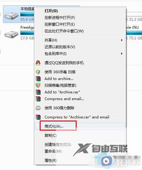 win7打不开磁盘位置不可用怎么办_win7位置不可用无法访问拒绝访问怎么解决