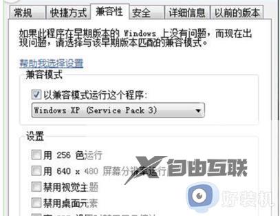 不是有效的win32应用程序怎么解决win7_win7提示不是有效的win32应用程序如何处理