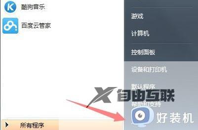 策略服务器已被禁用怎么办win7_win7出现诊断策略服务已被禁用如何处理