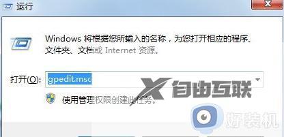 策略服务器已被禁用怎么办win7_win7出现诊断策略服务已被禁用如何处理