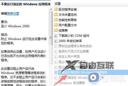 策略服务器已被禁用怎么办win7_win7出现诊断策略服务已被禁用如何处理