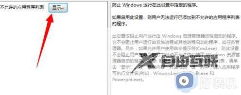 策略服务器已被禁用怎么办win7_win7出现诊断策略服务已被禁用如何处理