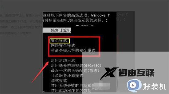 为什么windows7无法进入安全模式_windows7无法进入安全模式修复方法