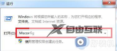 为什么windows7无法进入安全模式_windows7无法进入安全模式修复方法