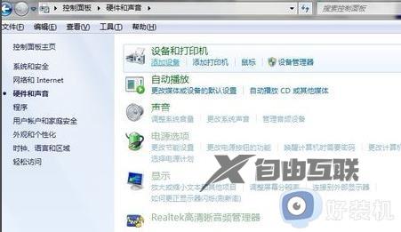 打印机怎么连接电脑win7_win7系统如何连接打印机