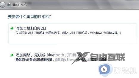 打印机怎么连接电脑win7_win7系统如何连接打印机