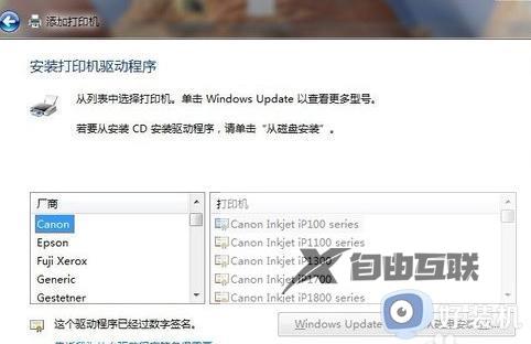 打印机怎么连接电脑win7_win7系统如何连接打印机