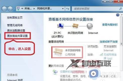 win7和win10怎么共享文件_win7和win10两台电脑如何共享文件