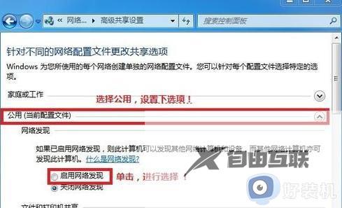 win7和win10怎么共享文件_win7和win10两台电脑如何共享文件