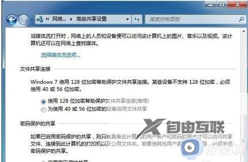 win7和win10怎么共享文件_win7和win10两台电脑如何共享文件