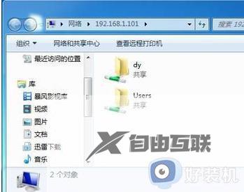 win7和win10怎么共享文件_win7和win10两台电脑如何共享文件